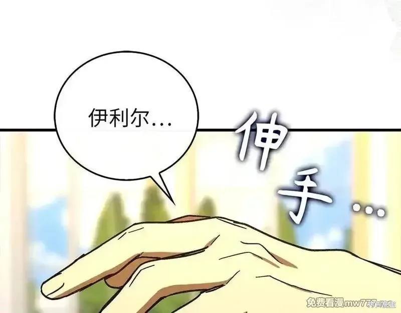 圣子是什么狗屁，这是现代医学的力量,第111话,第174张