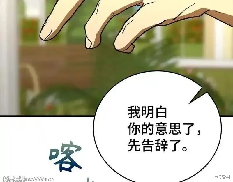 圣子是什么狗屁，这是现代医学的力量,第111话,第175张