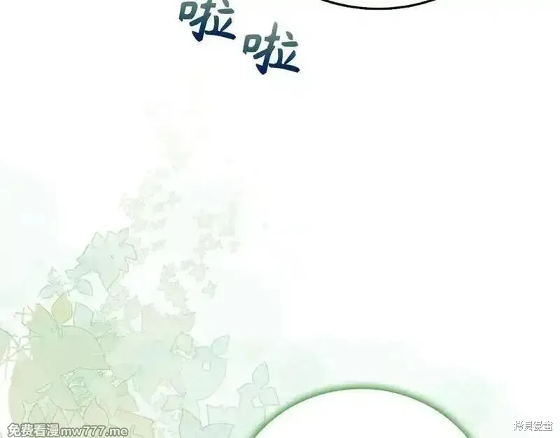 圣子是什么狗屁，这是现代医学的力量,第111话,第176张