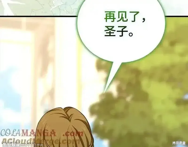 圣子是什么狗屁，这是现代医学的力量,第111话,第177张