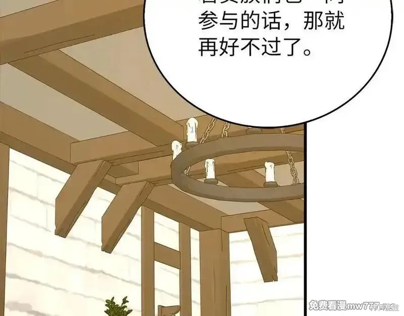 圣子是什么狗屁，这是现代医学的力量,第111话,第18张