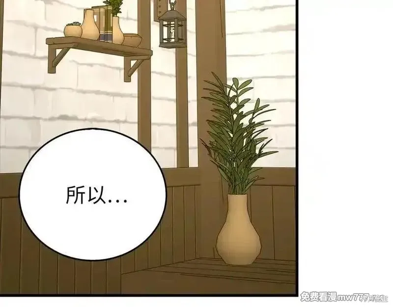 圣子是什么狗屁，这是现代医学的力量,第111话,第19张