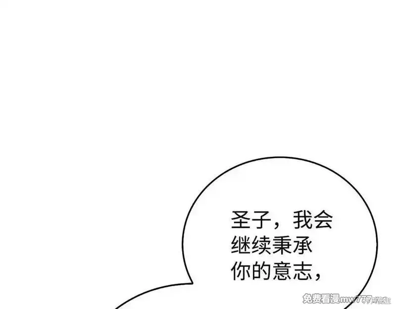 圣子是什么狗屁，这是现代医学的力量,第111话,第190张