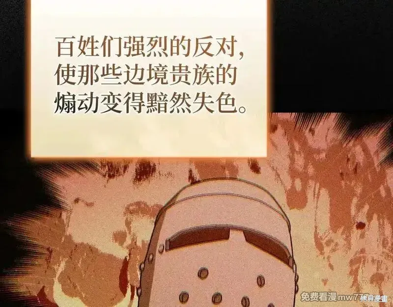 圣子是什么狗屁，这是现代医学的力量,第111话,第2张