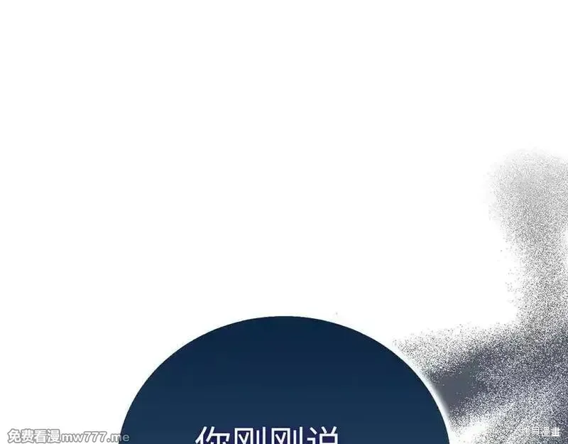 圣子是什么狗屁，这是现代医学的力量,第111话,第20张