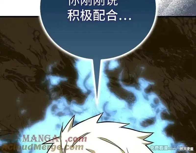 圣子是什么狗屁，这是现代医学的力量,第111话,第21张