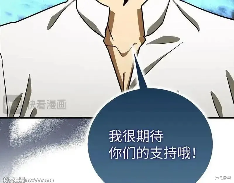 圣子是什么狗屁，这是现代医学的力量,第111话,第23张