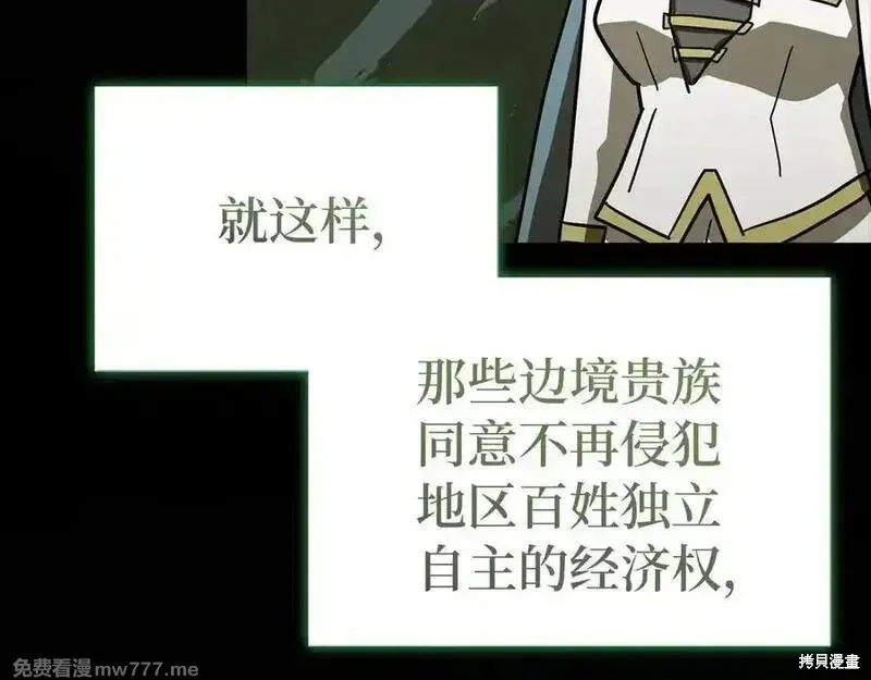 圣子是什么狗屁，这是现代医学的力量,第111话,第26张