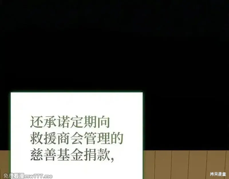圣子是什么狗屁，这是现代医学的力量,第111话,第28张