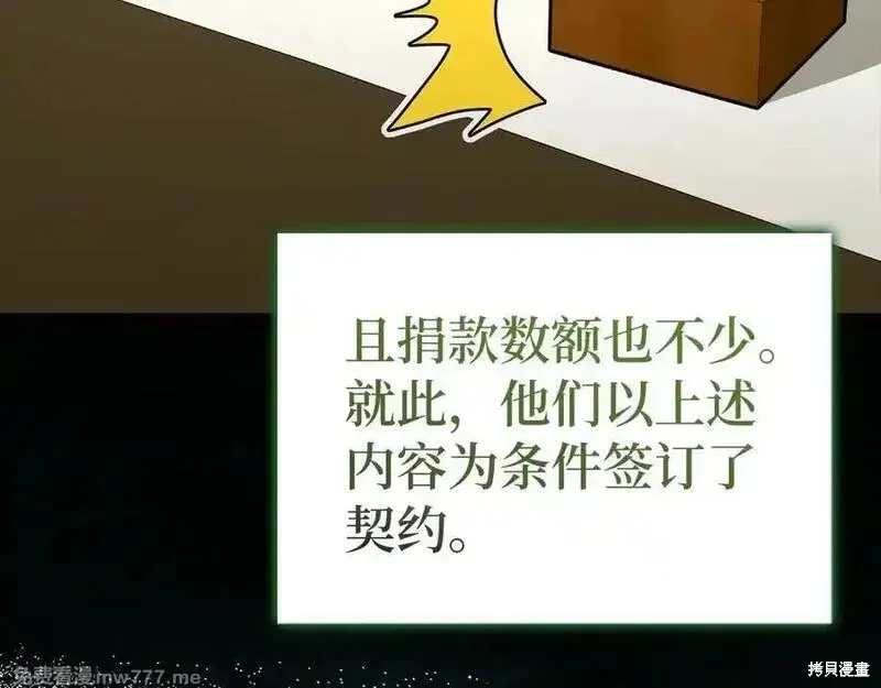 圣子是什么狗屁，这是现代医学的力量,第111话,第30张