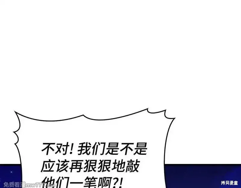 圣子是什么狗屁，这是现代医学的力量,第111话,第35张