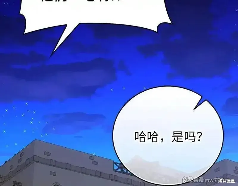 圣子是什么狗屁，这是现代医学的力量,第111话,第36张