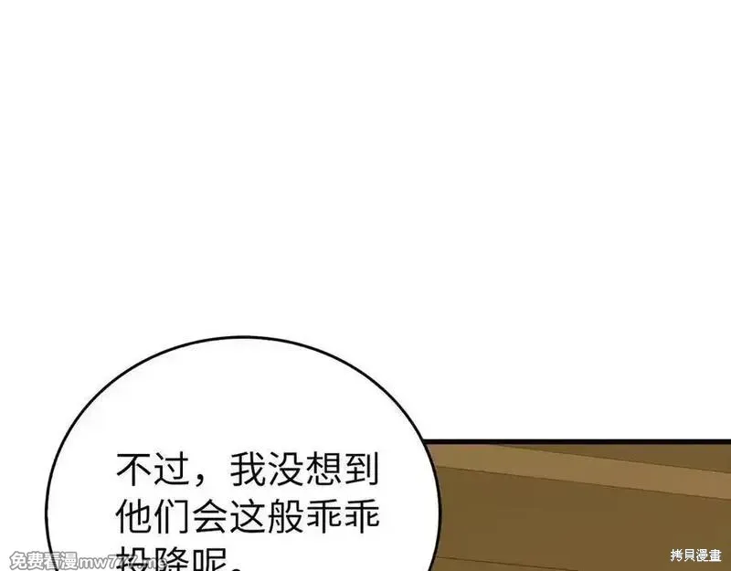 圣子是什么狗屁，这是现代医学的力量,第111话,第38张