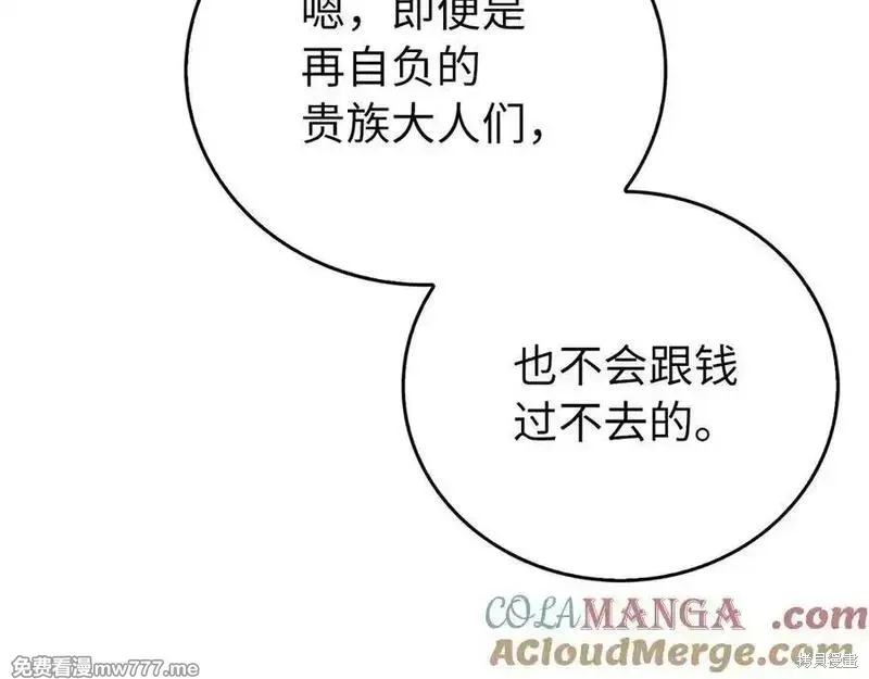 圣子是什么狗屁，这是现代医学的力量,第111话,第41张
