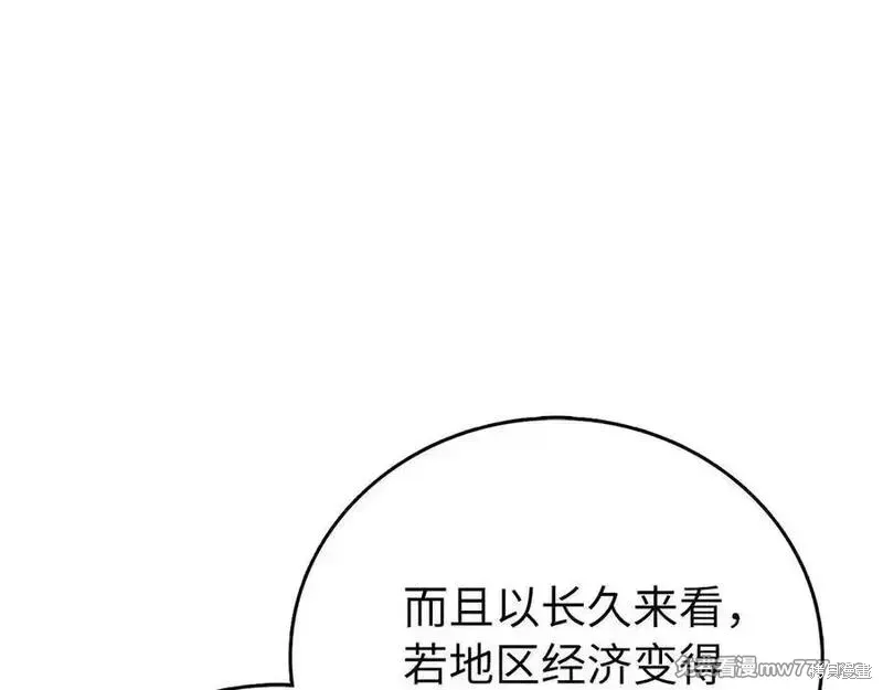 圣子是什么狗屁，这是现代医学的力量,第111话,第42张