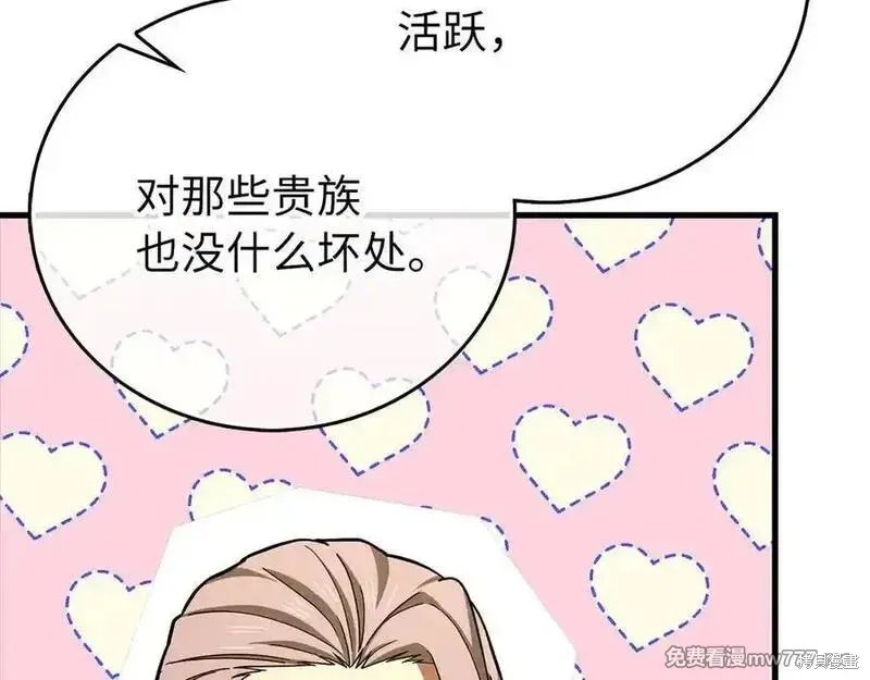 圣子是什么狗屁，这是现代医学的力量,第111话,第43张