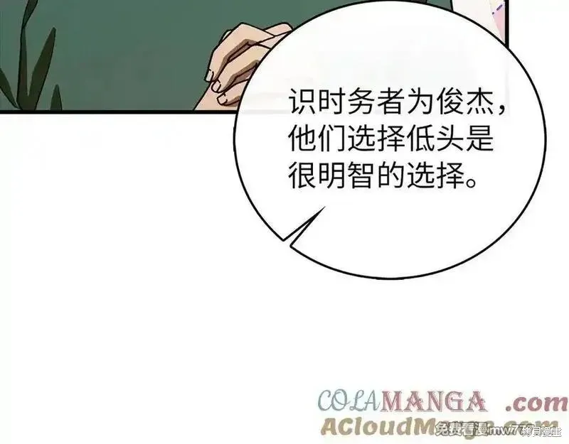 圣子是什么狗屁，这是现代医学的力量,第111话,第45张
