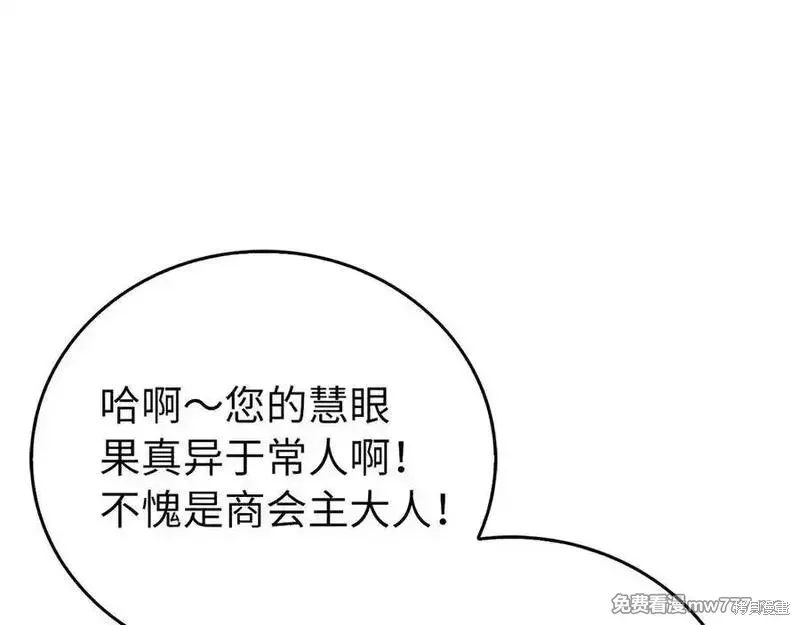 圣子是什么狗屁，这是现代医学的力量,第111话,第46张