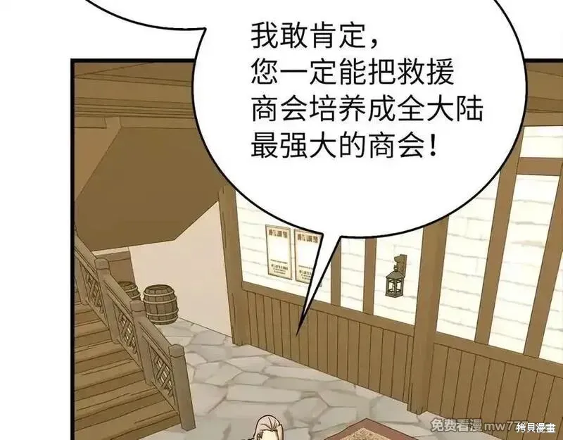 圣子是什么狗屁，这是现代医学的力量,第111话,第47张