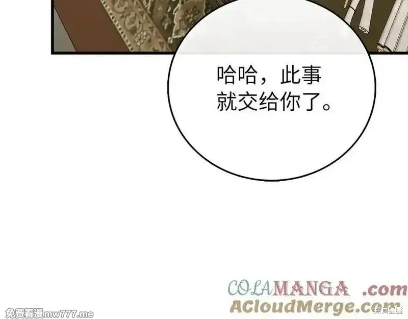 圣子是什么狗屁，这是现代医学的力量,第111话,第49张