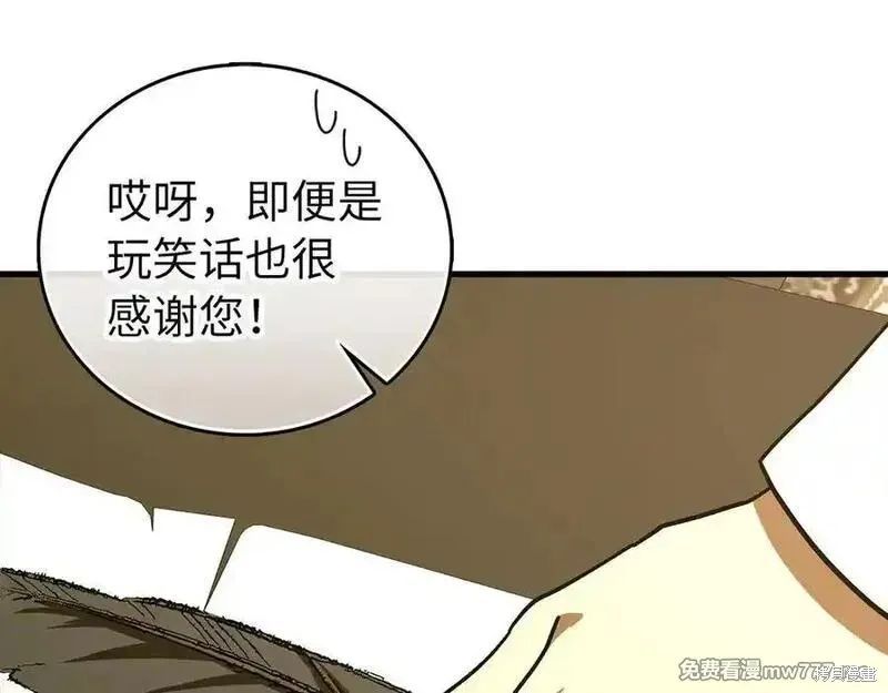 圣子是什么狗屁，这是现代医学的力量,第111话,第50张
