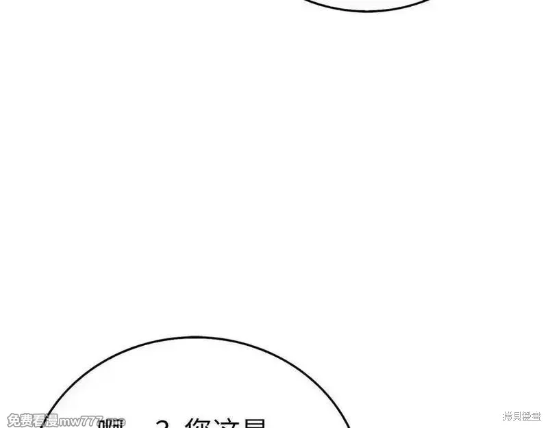 圣子是什么狗屁，这是现代医学的力量,第111话,第52张