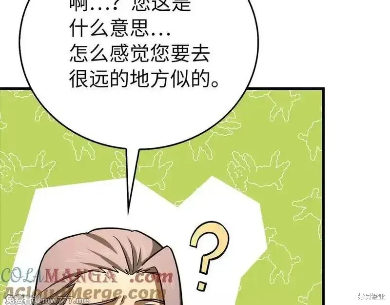 圣子是什么狗屁，这是现代医学的力量,第111话,第53张