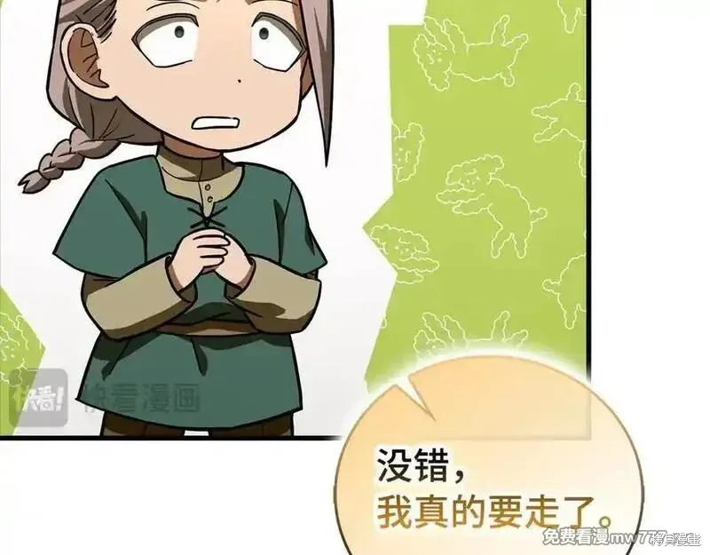 圣子是什么狗屁，这是现代医学的力量,第111话,第54张