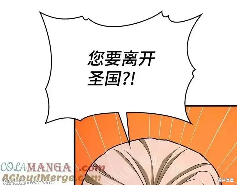 圣子是什么狗屁，这是现代医学的力量,第111话,第61张