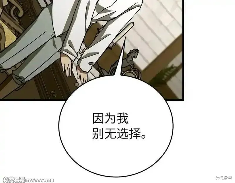 圣子是什么狗屁，这是现代医学的力量,第111话,第66张
