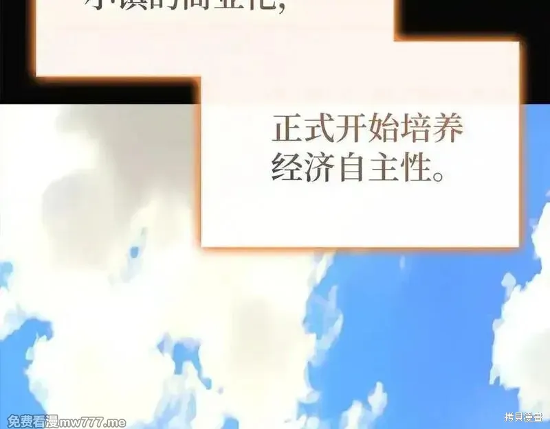 圣子是什么狗屁，这是现代医学的力量,第111话,第7张