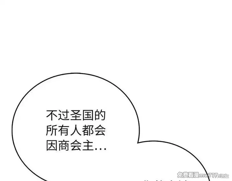 圣子是什么狗屁，这是现代医学的力量,第111话,第71张