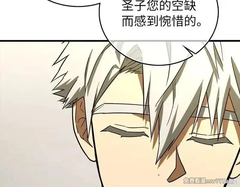 圣子是什么狗屁，这是现代医学的力量,第111话,第72张