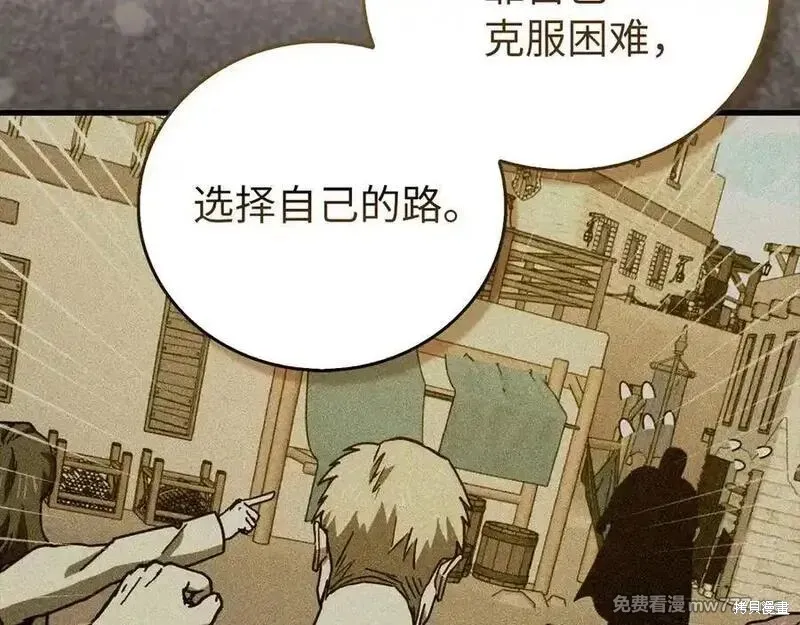 圣子是什么狗屁，这是现代医学的力量,第111话,第75张