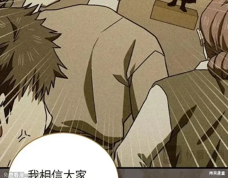 圣子是什么狗屁，这是现代医学的力量,第111话,第76张