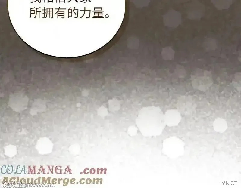 圣子是什么狗屁，这是现代医学的力量,第111话,第77张