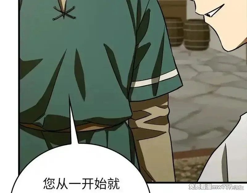 圣子是什么狗屁，这是现代医学的力量,第111话,第80张