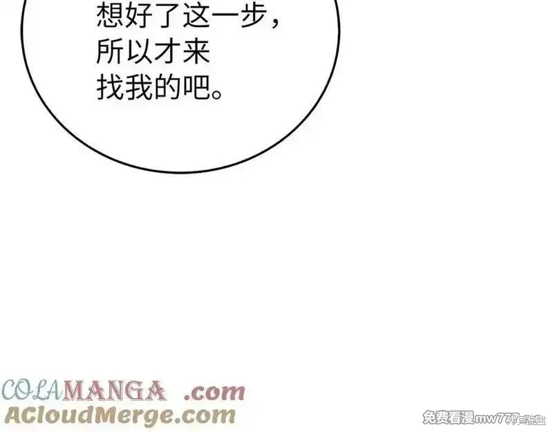 圣子是什么狗屁，这是现代医学的力量,第111话,第81张