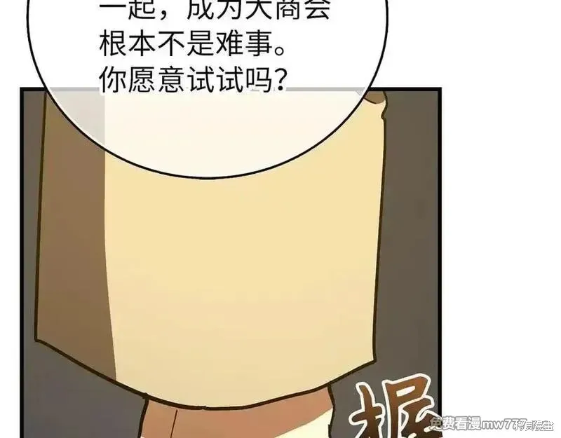 圣子是什么狗屁，这是现代医学的力量,第111话,第83张