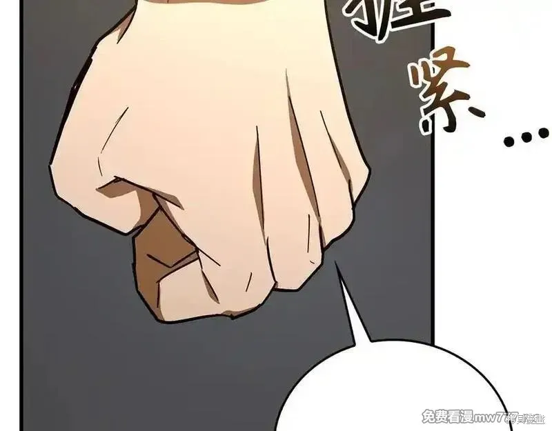 圣子是什么狗屁，这是现代医学的力量,第111话,第84张