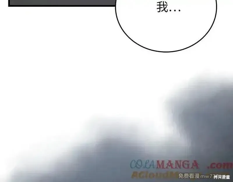 圣子是什么狗屁，这是现代医学的力量,第111话,第85张