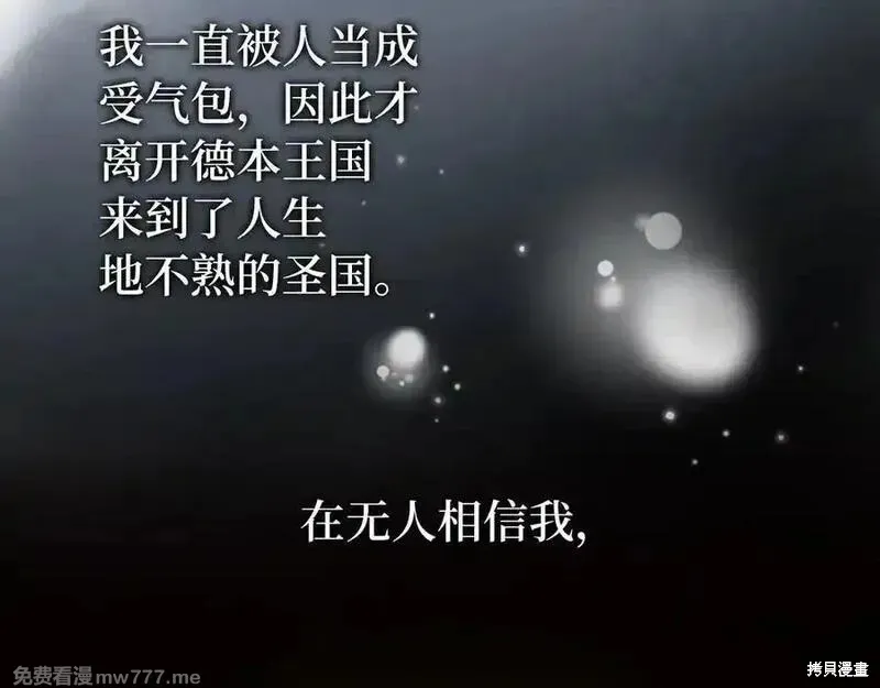 圣子是什么狗屁，这是现代医学的力量,第111话,第86张