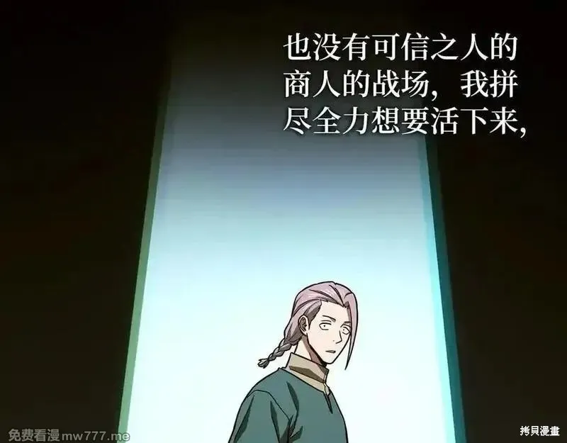 圣子是什么狗屁，这是现代医学的力量,第111话,第87张