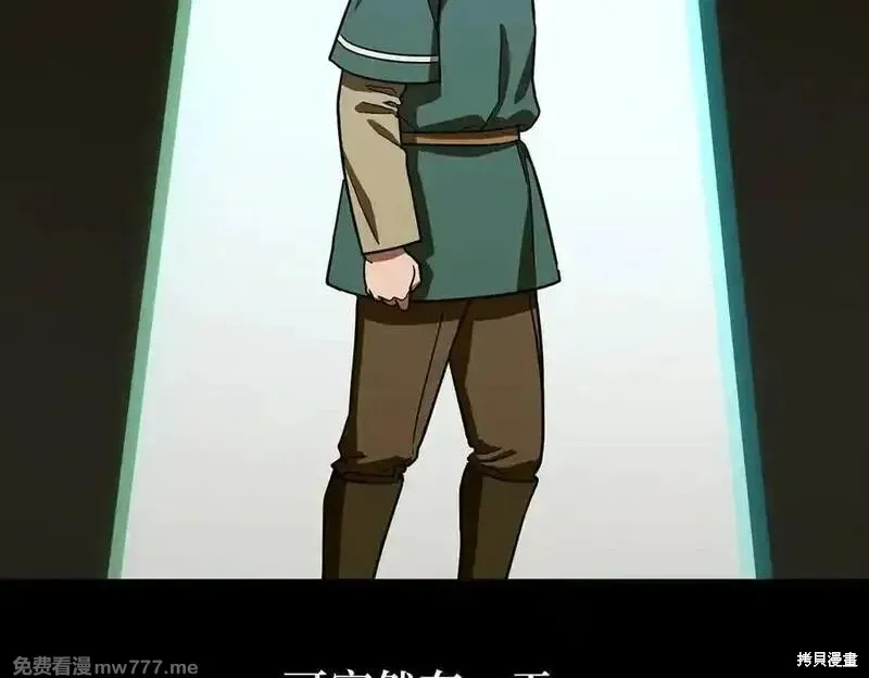 圣子是什么狗屁，这是现代医学的力量,第111话,第88张