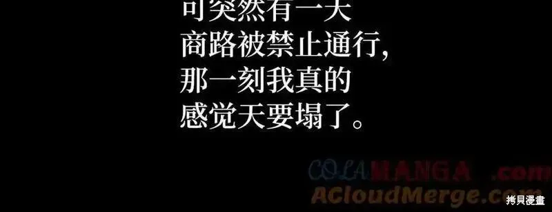 圣子是什么狗屁，这是现代医学的力量,第111话,第89张