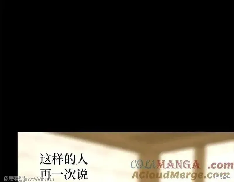 圣子是什么狗屁，这是现代医学的力量,第111话,第93张