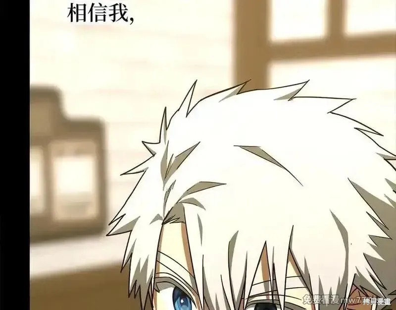 圣子是什么狗屁，这是现代医学的力量,第111话,第94张