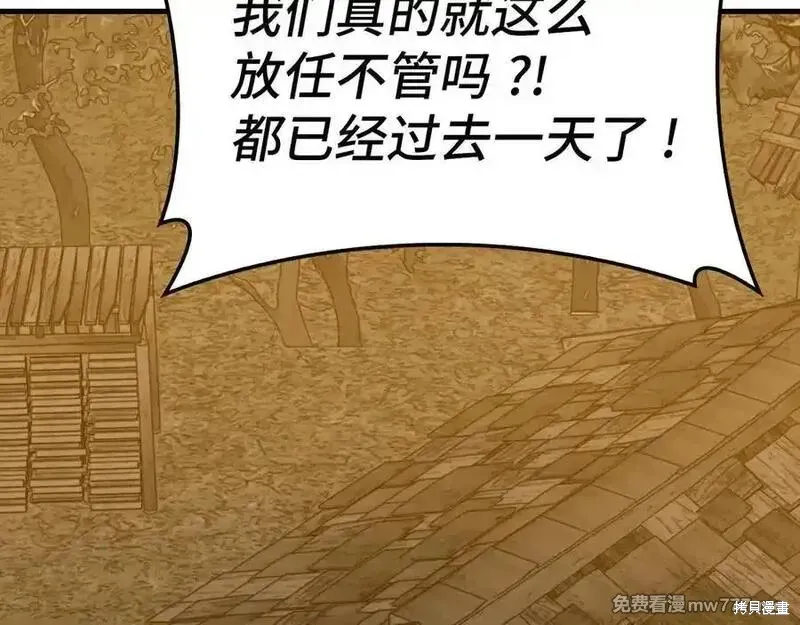 圣子是什么狗屁，这是现代医学的力量,第104话,第106张