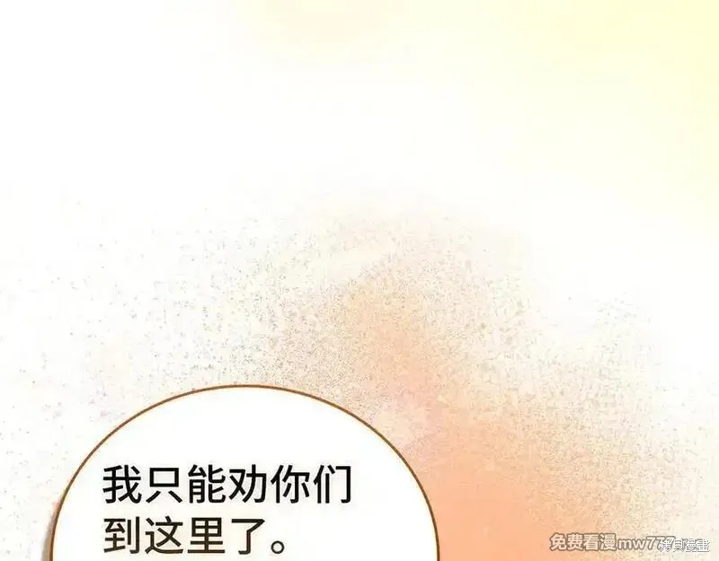 圣子是什么狗屁，这是现代医学的力量,第104话,第11张