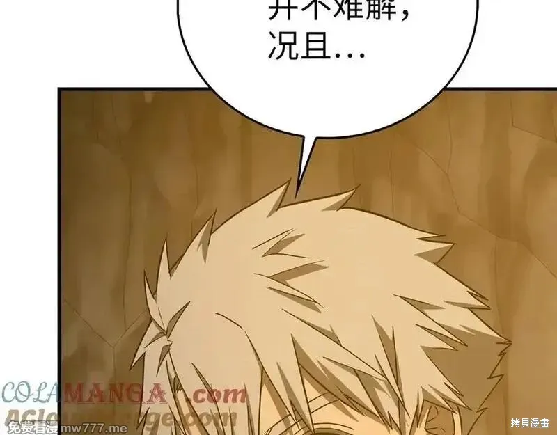 圣子是什么狗屁，这是现代医学的力量,第104话,第125张